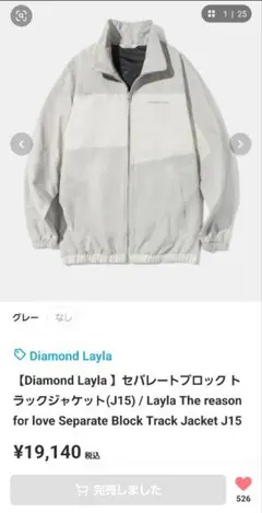 Diamond Layla セパレートブロック トラックジャケット