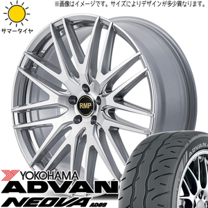 205/45R17 サマータイヤホイールセット CR-Z etc (YOKOHAMA ADVAN NEOVA AD09 & RMP 029F 5穴 114.3)