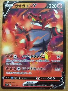 ポケモンカード Ｓ ガオガエン Ｖ １枚 ノーマル