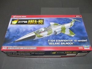 ★☆未組立　ハセガワ　1/48　F-104　スターファイター　エリア88　セイレーン・バルナック仕様☆★