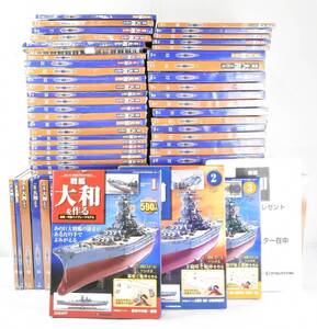 未組立 デアゴスティーニ 戦艦大和を作る 1巻～90巻 ディスプレイケース付き 模型 ホビー ITF10G7A7UGC-Y-E30-byebye