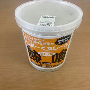 R-180☆80サイズ　未使用保管品　漆喰 うま〜くヌレール　未開封品　うまーくヌレール　日本プラスター株式会社