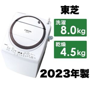 【新品同様】東芝★2023年製★8.0/4.5kg縦型洗濯乾燥機★洗濯機★ザブーン★ヒーター乾燥★フレグランスコース★グランホワイト★AW-8VM2