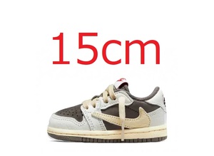 TRAVIS SCOTT × NIKE TD AIR JORDAN 1 LOW REVERSE MOCHA SAIL AND RIDGEROCK 15cm トラヴィス スコット ナイキ ジョーダン 新品未使用