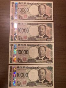 【新紙幣】AA券　新札　渋沢栄一　連番　10000円　4枚　日本銀行　ピン札　新一万円札　日本紙幣　初期ロット