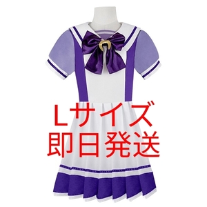 【送料無料】Lサイズ ウマ娘 プリティダービー トレセン学園 夏服 制服 コスプレ衣装 ハロウィン アニメ コスプレ レディース cos