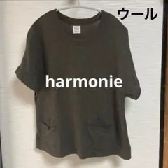 【値下げ】harmonie アルモニ　ベスト　プルオーバー　ナチュラル　ブラウン