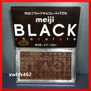 即決美品 ハナヤマ 明治 ブラックチョコレートパズル ビター(苦め) 上級者 meiji HANAYAMA パズル ボードゲーム 食品サンプル レプリカ 111