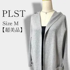 【超美品】PLST プラステ ロングフリーアウター ライトグレー Mサイズ