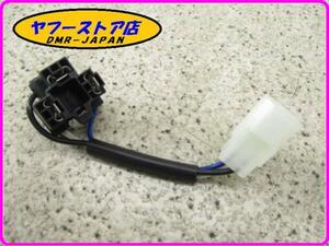 ☆新品未使用☆ 純正(AP9100986) ヘッドライトハーネス アプリリア RXV SXV450 550 aprilia 7-34.3