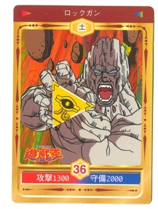 【M11】遊戯王　シール　ステッカー　丸昌　駄菓子屋　くじ引き　裏面　青眼の白龍　真紅眼の黒竜　36　ロックガン　土　高橋和希