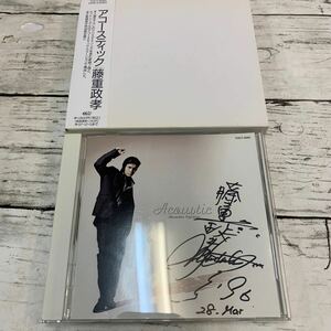 【中古品】藤重政孝 直筆サイン入り CD アコースティック TOCT-9320 スリーブケース 帯付き