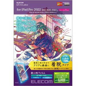 まとめ得 エレコム iPad Pro 11インチ 第4世代 紙心地フィルム 着脱式 反射防止 ケント紙タイプ TB-A22PMFLNSPLL x [2個] /l