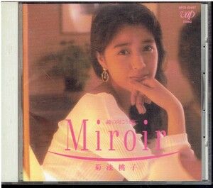 CD★菊池桃子★Miroir　ミロアール　鏡の向こう側に