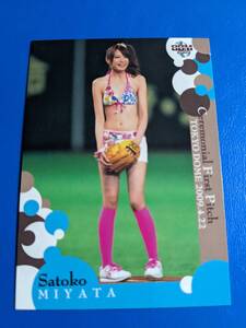 ☆BBM2009 2nd 始球式カード 802 宮田聡子