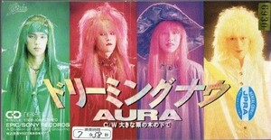 *8cmR-CDS*AURA/ドリーミング・ナウ/メジャーデビュー曲