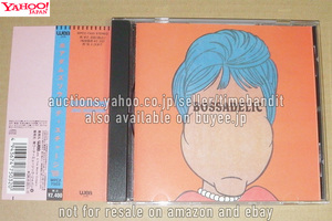 中古日本盤CD Bonus +5 Boredoms Soul Discharge 