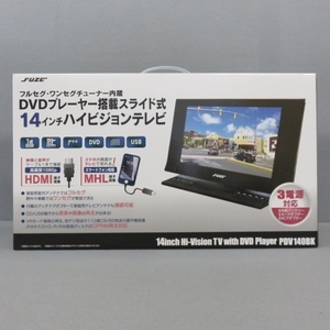 RKO412★FUZE フューズ 14インチ DVDプレーヤー搭載 スライド式ハイビジョンTV フルセグ・ワンセグ PDV140BK 未使用 12/23★A