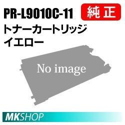 送料無料 NEC 純正品 PR-L9010C-11 トナーカートリッジ イエロー(Color MultiWriter 9010C(PR-L9010C)用)