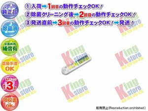 生産終了 ダイキン DAIKIN 安心の メーカー 純正品 クーラー エアコン AN36NRSJ-W 専用 リモコン 動作OK 除菌済 即発送 安心の30日保証