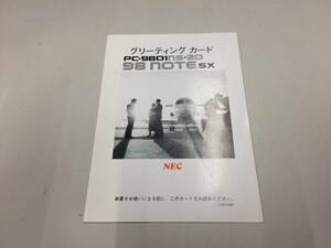 中古品 NEC PC-9801NS-20 グリーティングカード 現状品