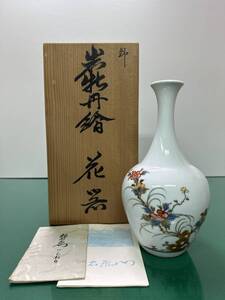 有田焼 花器 花瓶 柿右衛門窯 角福銘/渦福 共箱