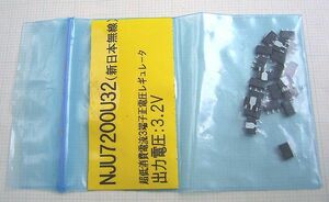 ★JRC製 3.2V 100mA出力 超低消費電流３端子正電圧レギュレータ NJU7200U32 20個