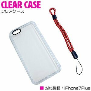 iPhone7/7Plusケース iPhone7/7plusカバー クリアケース クリアカバー TPU素材 ソフトケース