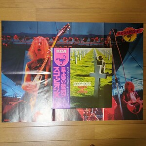 Poster ポスター付 scorpions taken by force スコーピオンズ 暴虐の蠍団 analog record レコード LP アナログ vinyl