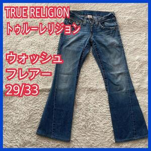 美品】TRUE RELIGION トゥルーレリジョン フレアデニム JOEY ローライズ　MADE IN USA