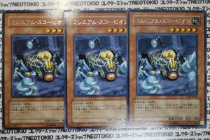 遊戯王 ミレニアム・スコーピオン(レア)×3枚セット