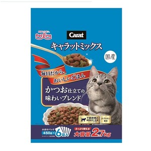 ５袋セット！！キャラットミックス　 小分け2.7kg(450g×6袋)×５袋　かつお仕立ての味わいブレンド　PetLine 　Carat キャラット