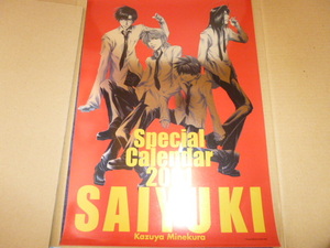 最遊記 2001年スペシャルカレンダー