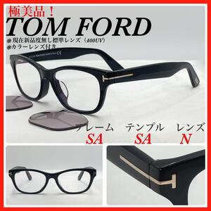 TOM FORD メガネフレーム　TF5425-F 001 極美品