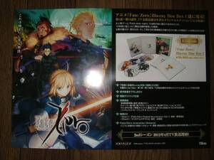 ■販促ミニポスターCF4■ Fate Zeroフェイト/ゼロ 非売品!