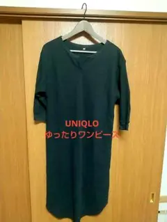 UNIQLO ロングワンピース S ブラック ゆるふわ