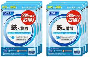 6袋★ファンケル 鉄＆葉酸 30日ｘ6袋！合計約180日分★日本全国、沖縄、離島も送料無料★賞味期限2026/10