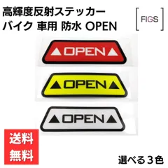 高輝度反射ステッカー バイク 車用 防水 OPEN 赤 安全運転 リフレクターシール 11.1cm×3.8cm 交通安全対策 夜間視認性向上 ドレスアップ カスタムパーツ デカール