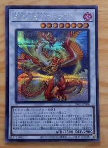 遊戯王 絶火の竜神ヴァフラム DBGI-JP006 シークレット シク レア