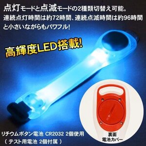 LED アームバンドライト ランニング 腕 ウォーキング 夜間 ジョギング 点滅灯 散歩 作業中 送料無料 2M◇ LEDセーフティバンド:ブルー