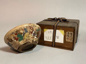 【輝】86 時代 色絵菓子器/中国古玩 中国美術 鉢 骨董品 時代品 美術品 古美術品