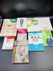 【1127】語学学習 書籍 9冊 まとめ 英語 英文法 TOEIC 韓国語 速読 中学英文法 English 基本例文集