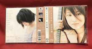 【国内盤CD】 パストラル 村治佳織 (G)