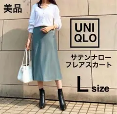 【美品】　UNIQLO ユニクロ　サテンナロー　フレア　スカート　Ｌ　グリーン