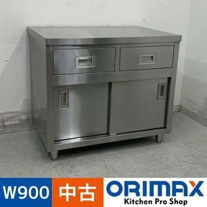 【中古】 A08113 調理台 引出し付 ステンレス 作業テーブル W900 x D600 ｘ H800 mm　【業務用】【厨房用】【ヤマトらくらく家財便】