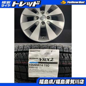 お買い得 スズキ ワゴンR 純正 4.5J-14 +45 100 4H シルバー ブリヂストン BLIZZAK ブリザック VRX2 155/65R14 75Q スズキ車流用に 須賀川