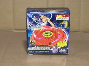 ベイブレード beyblade MG 新 METAL DRANZER TOP SERIES パチ 無版権 海外版 初期 旧 新品 未開封 A-48