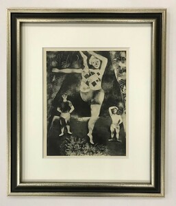 【特価】　≪　　マルク・シャガール　　≫　　コロタイプ版画　　CIRQUE　　1928年　　MARC　CHAGALL