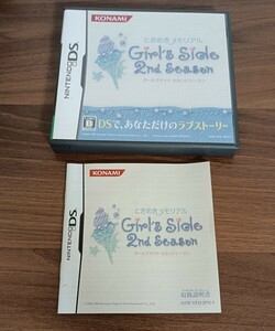 ときめきメモリアル ガールズサイド 2nd / Season Girl s Side / ニンテンドーDS DS / ケース 説明書 のみ / 中古品