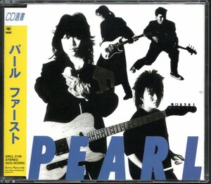 【中古CD】PEARL/パール/FIRST/ファースト/CD選書